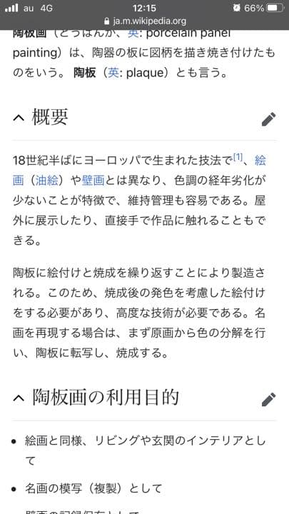 陶板画　客船と商人