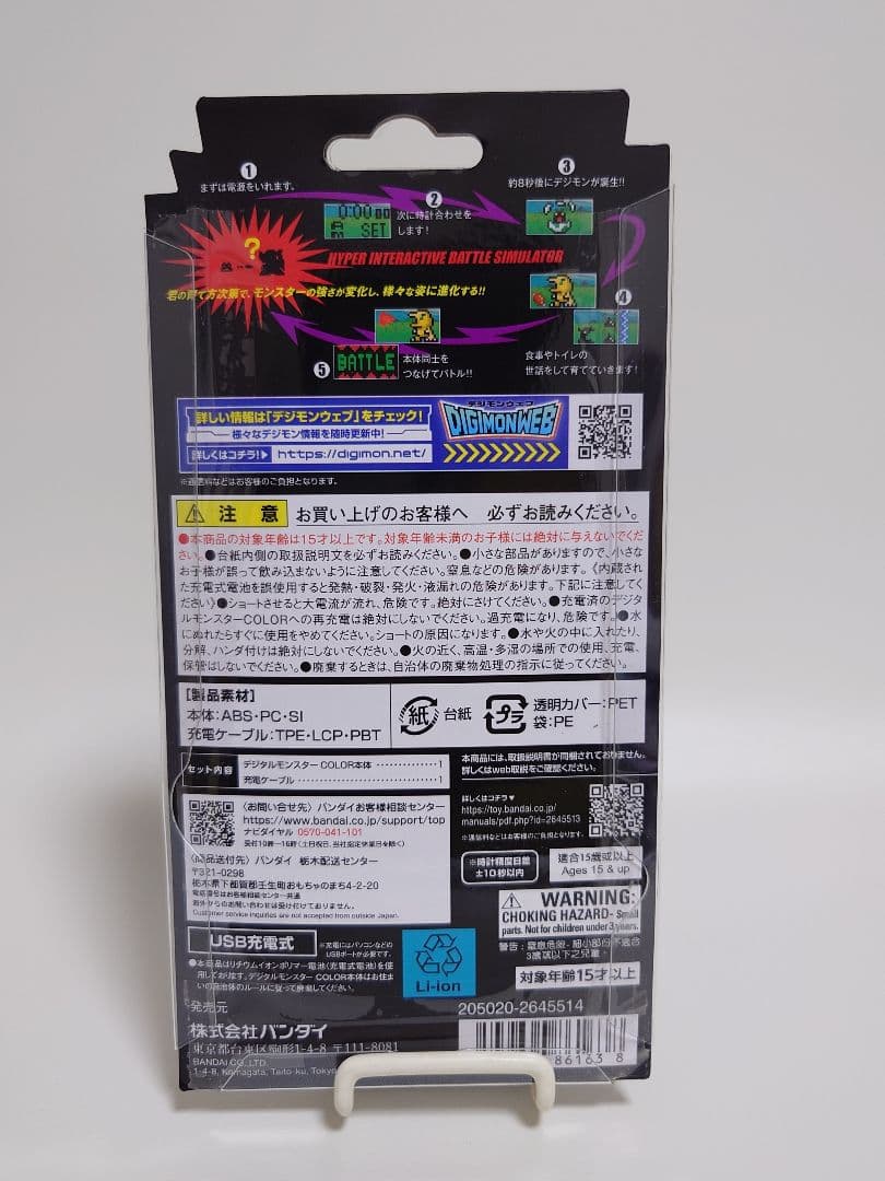 デジタルモンスターCOLOR オリジナルグレー