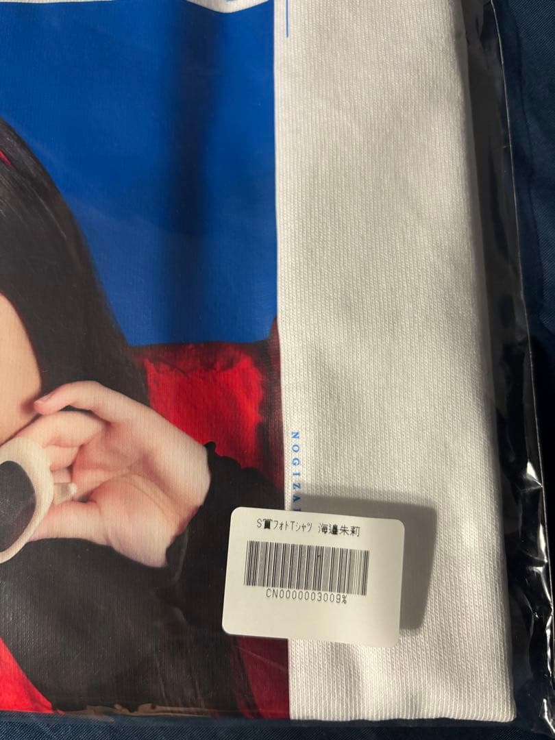 乃木坂46乃木坂モバイル mobileのぎ BOX 海邉朱莉S賞Tシャツ - メルカリ