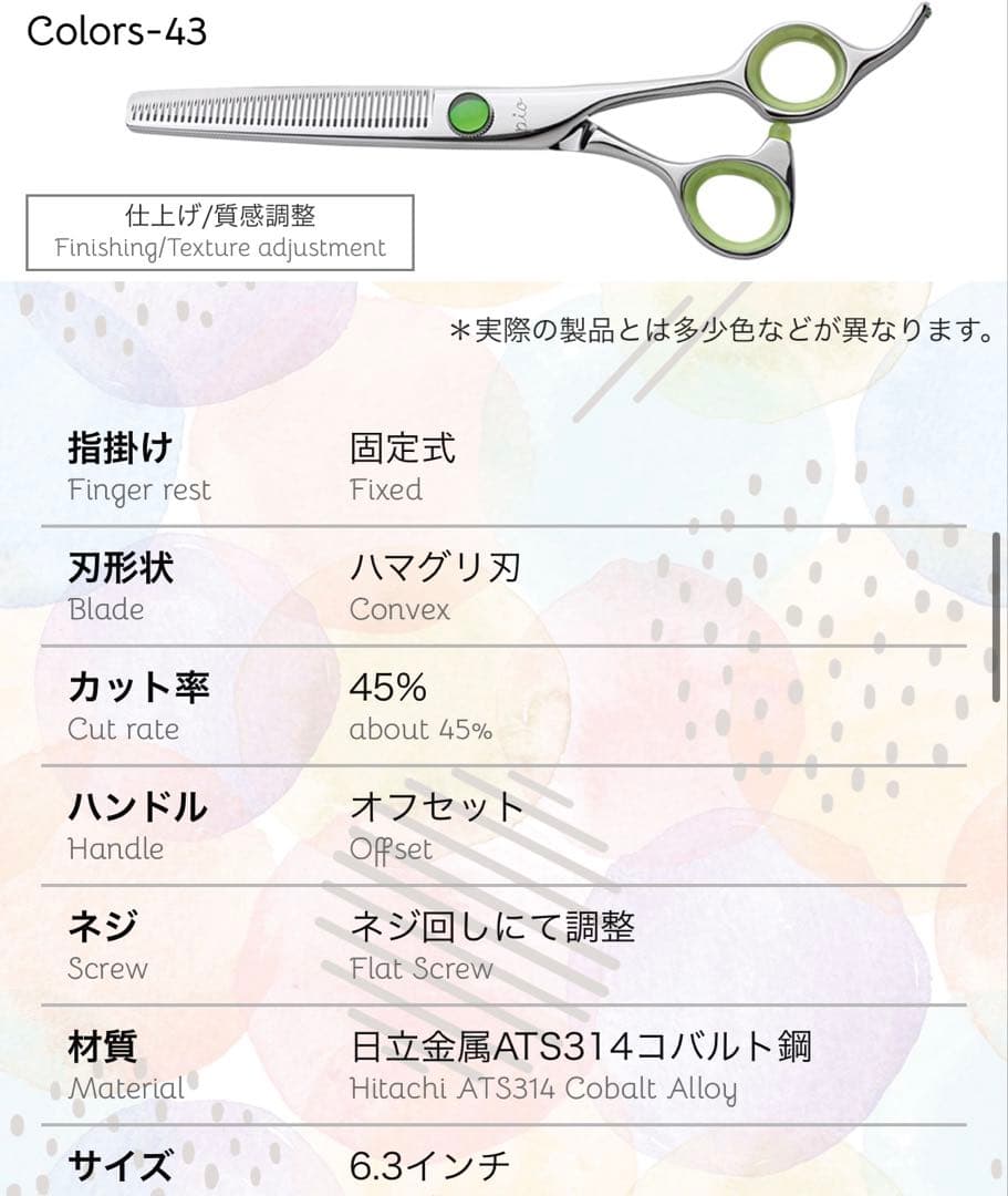 仮） ⭐️ki 様専用⭐️グリーンマウス ヒドゥンフレーバー シザー2本