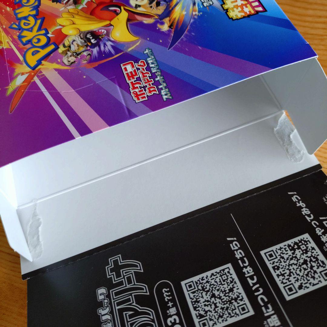 ペリペリ付き】 空箱 MEGAドリームexほか、5個まとめ売り - メルカリ