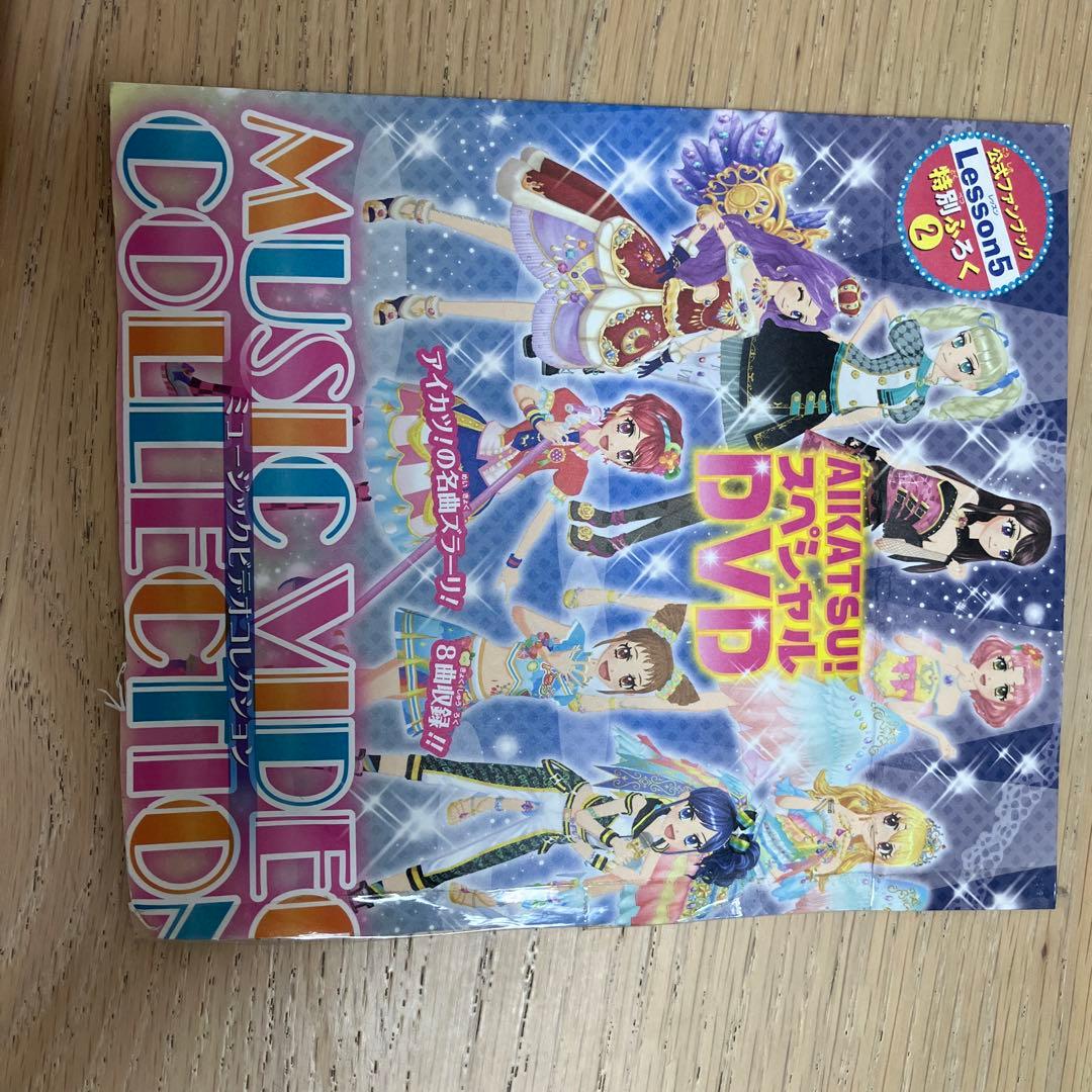 アイカツ！ カード バインダー 初期 BRANDMIX BINDER DVD - メルカリ