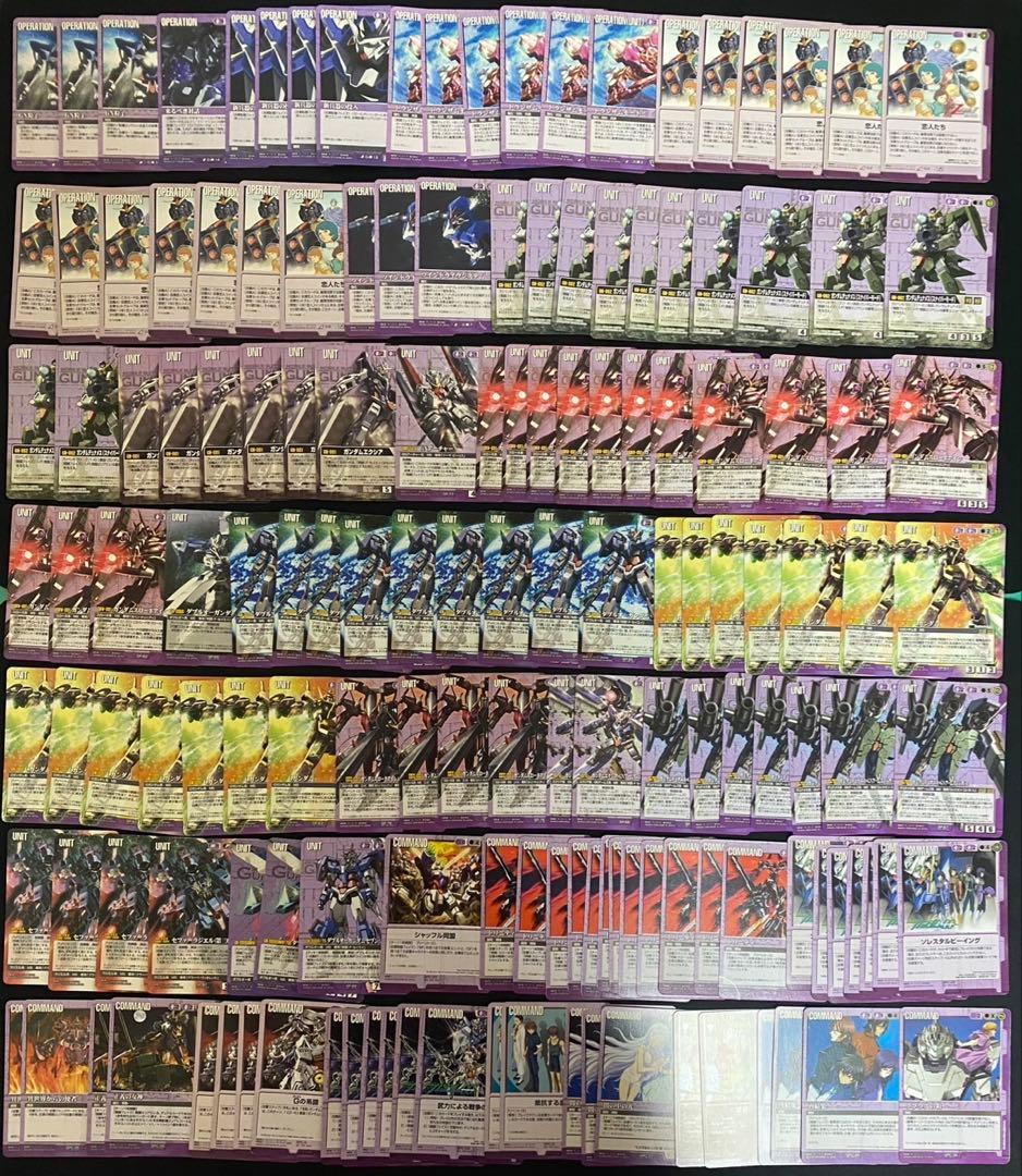 ガンダムウォー　カード 紫まとめ売り㉕ 780枚　R 慈愛の眼差しなど