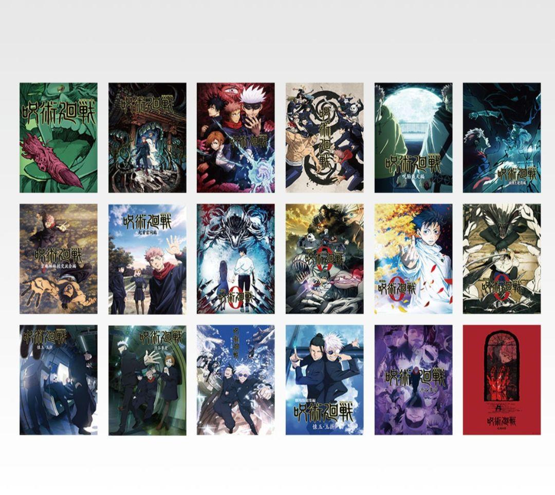 一番くじ呪術廻戦I賞歴代ポスターコンプリート19点セット 一番くじ呪術廻戦I賞歴代ポスターコンプリート19点セット