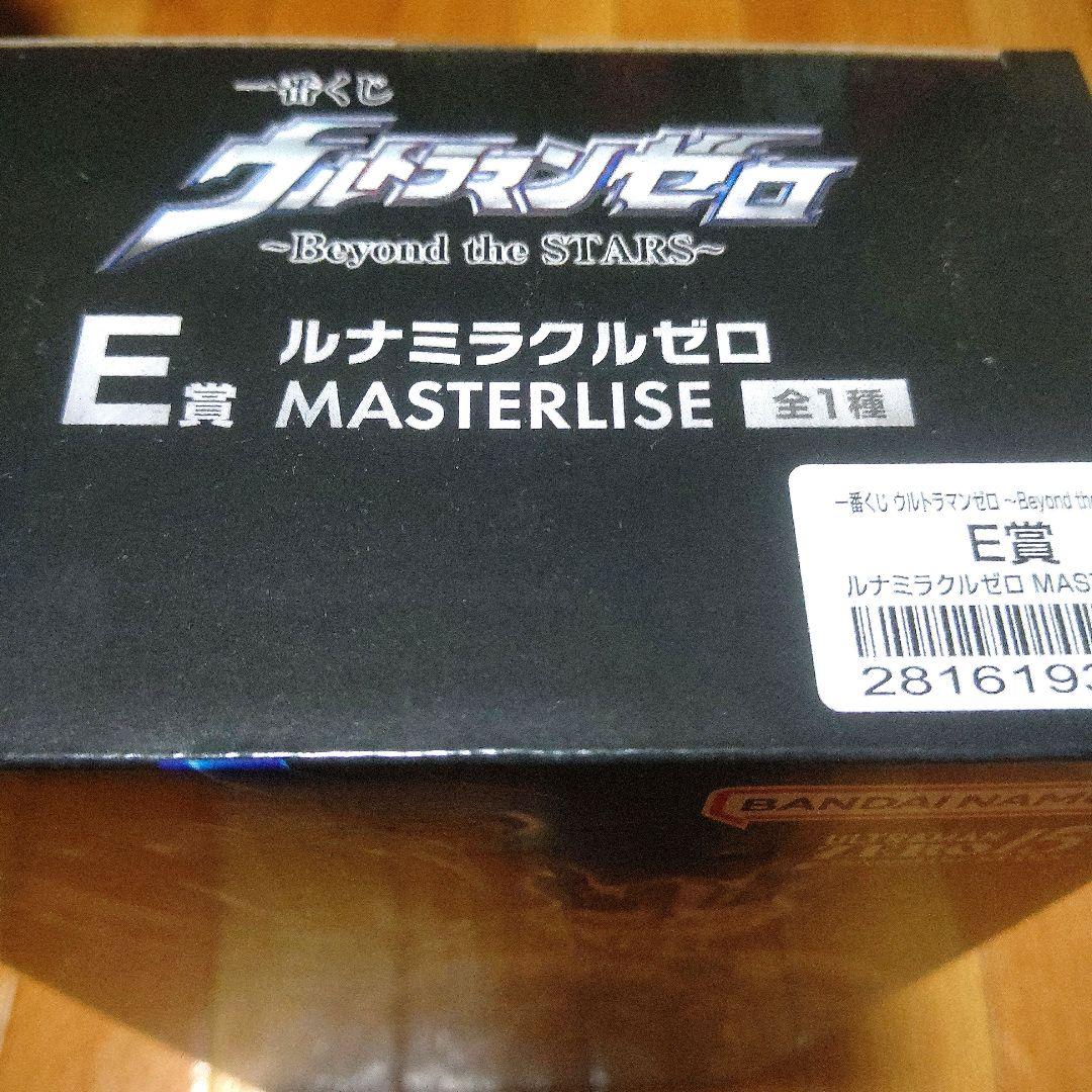 一番くじ ウルトラマンゼロ～Beyond the STARS D賞&E賞セット