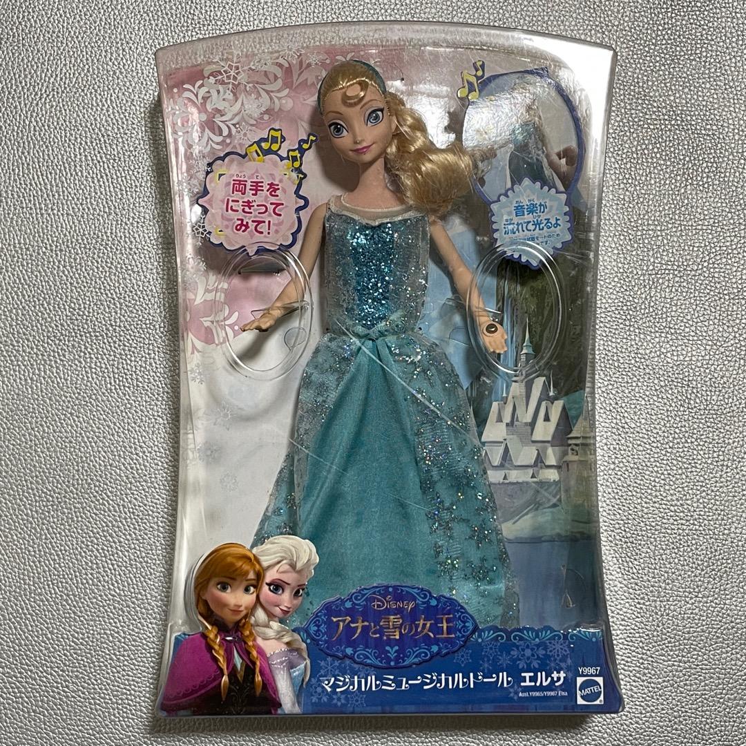 マジカルミュージカルドールエルサ