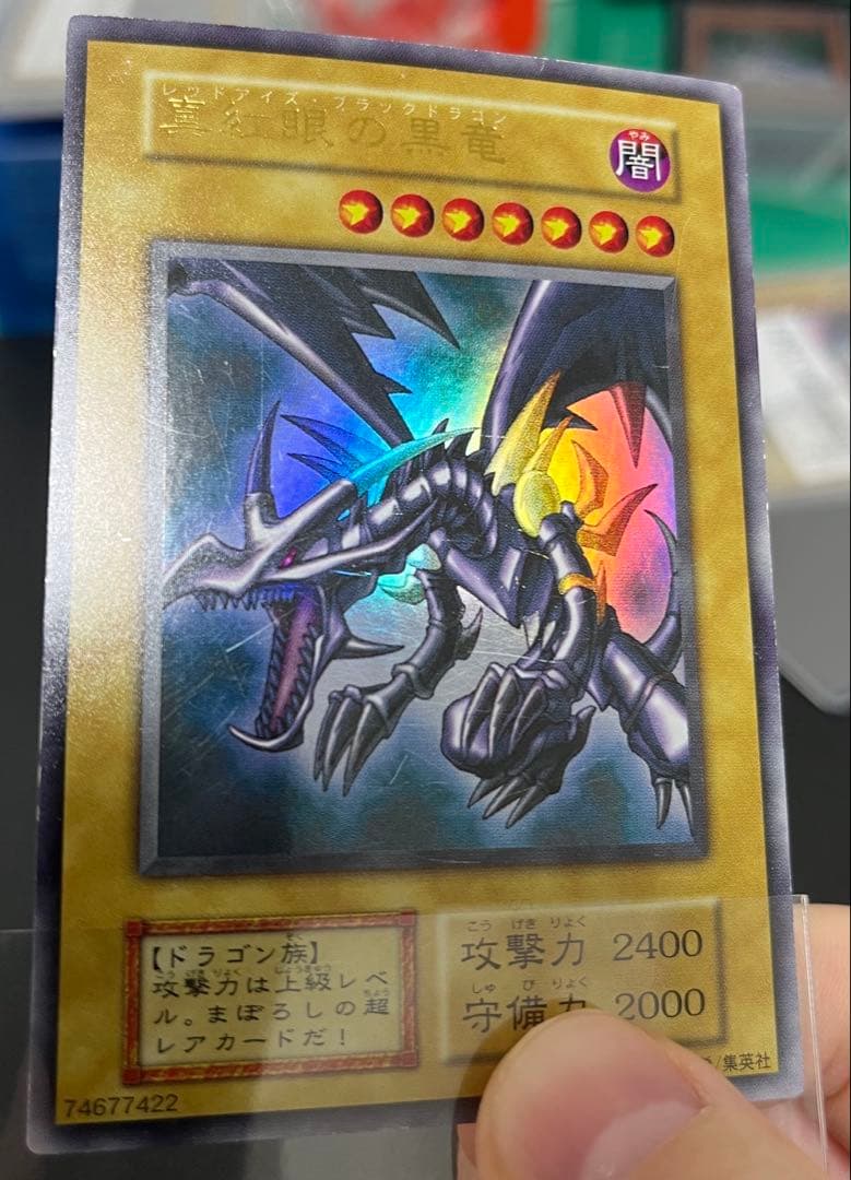 遊戯王 Vol.3 真紅眼の黒竜 Ultra