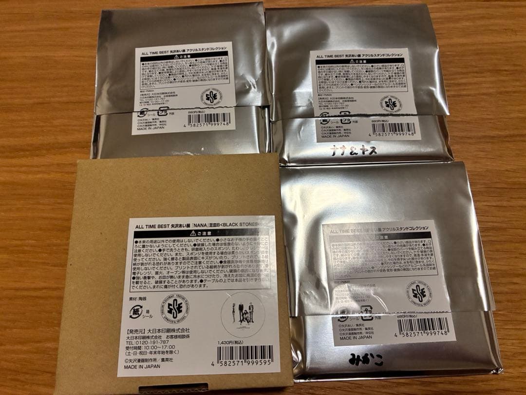 矢沢あい　グッズ　まとめ売り