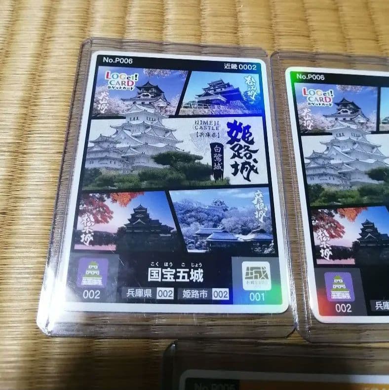 超貴重！ロゲットカード お城EXPO限定 国宝五城、姫路 4枚セット