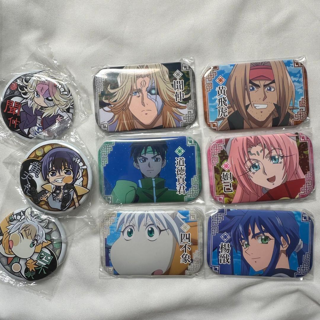 大人気】封神演義 グッズセット