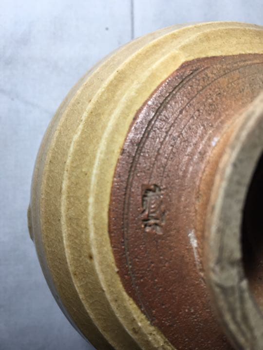 茶道具】真清水蔵六造 表千家 堀内宗完 兼中斎宗匠箱書