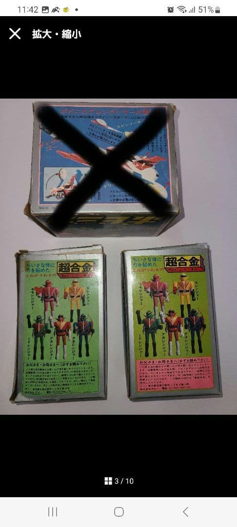 ポピー 超合金 秘密戦隊ゴレンジャー アカレンジャー　ミドレンジャー