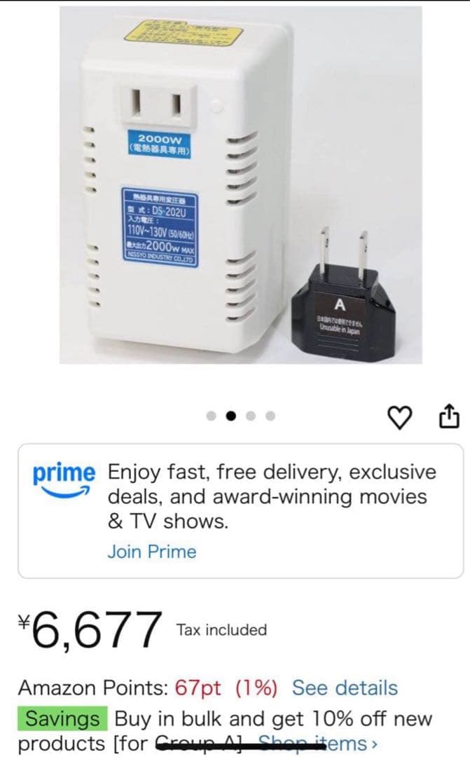 変圧器】【熱器具専用】【110V～130V対応】 日章工業 DS-202U 電子式