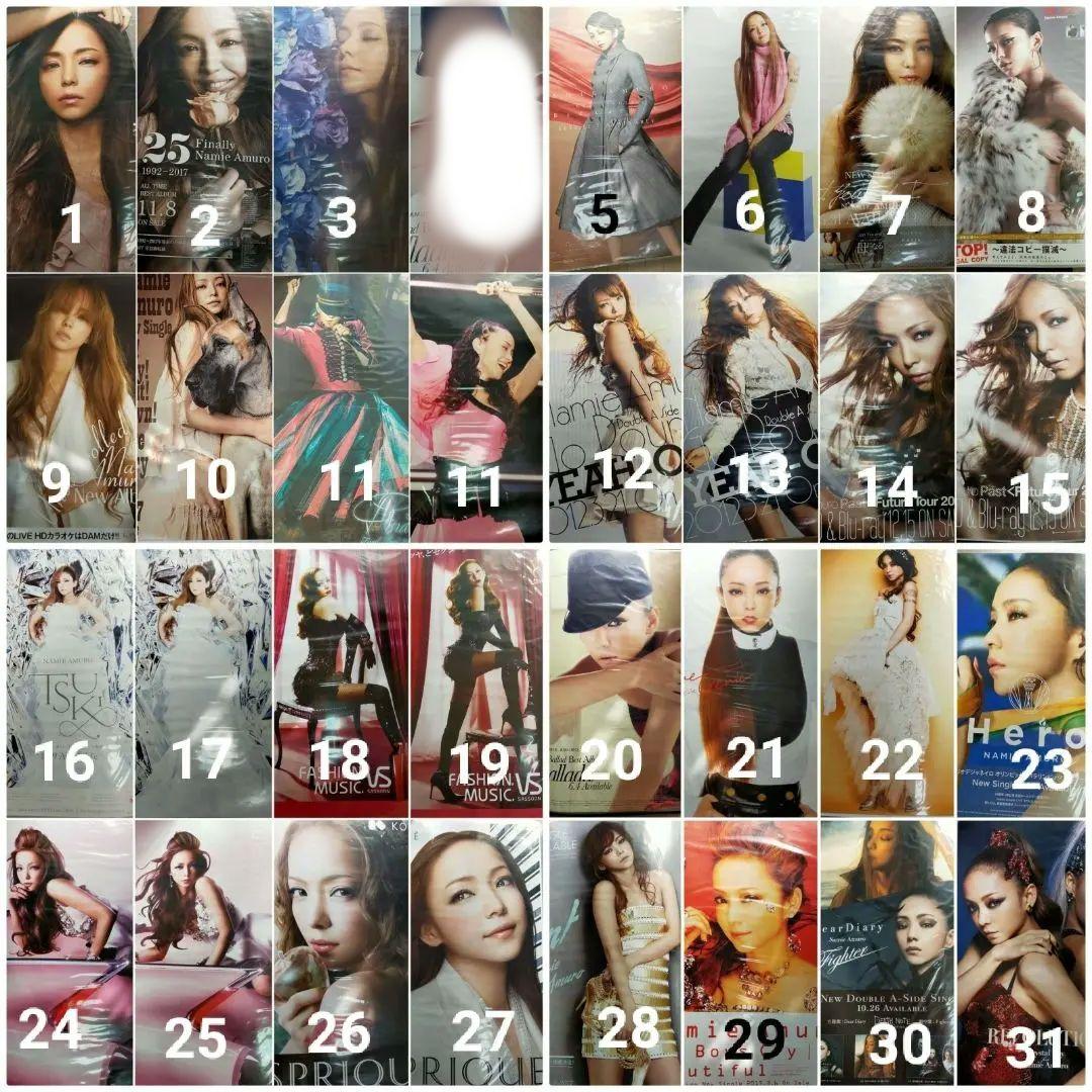 安室奈美恵 ポスター83枚セットまとめ売りバラ売り不可