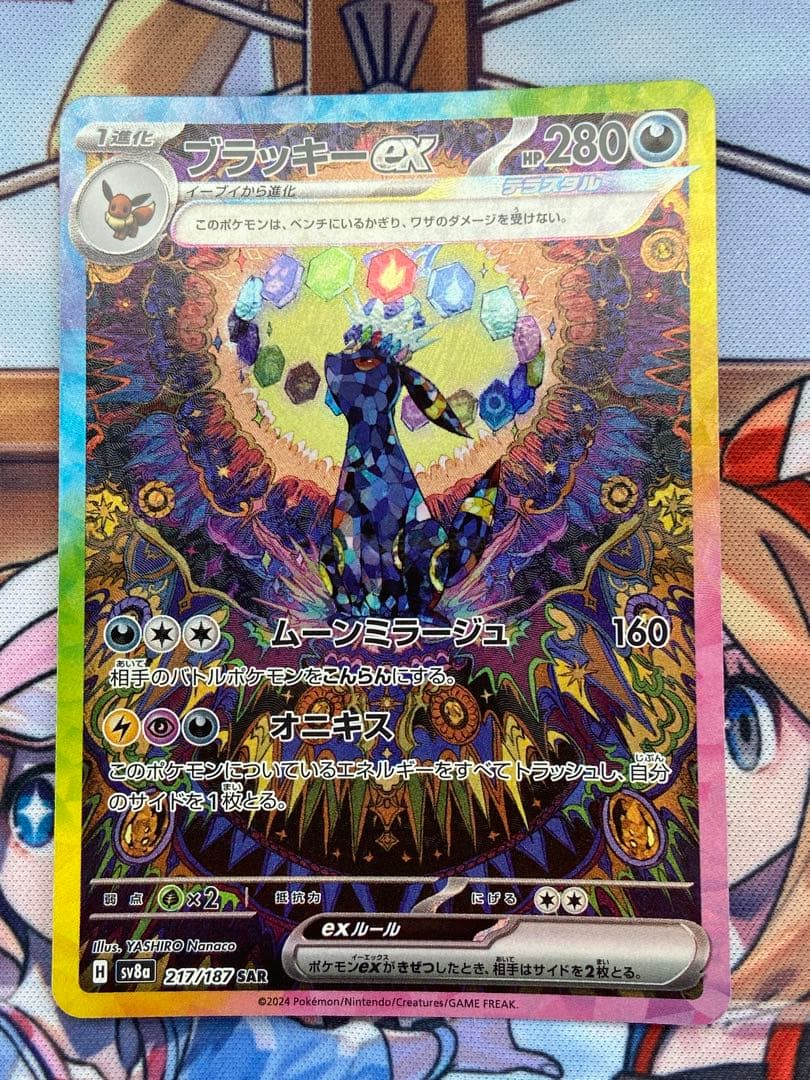 ブラッキーex SAR SV8a テラスタルフェスex 217/187 ブラッキーex SAR