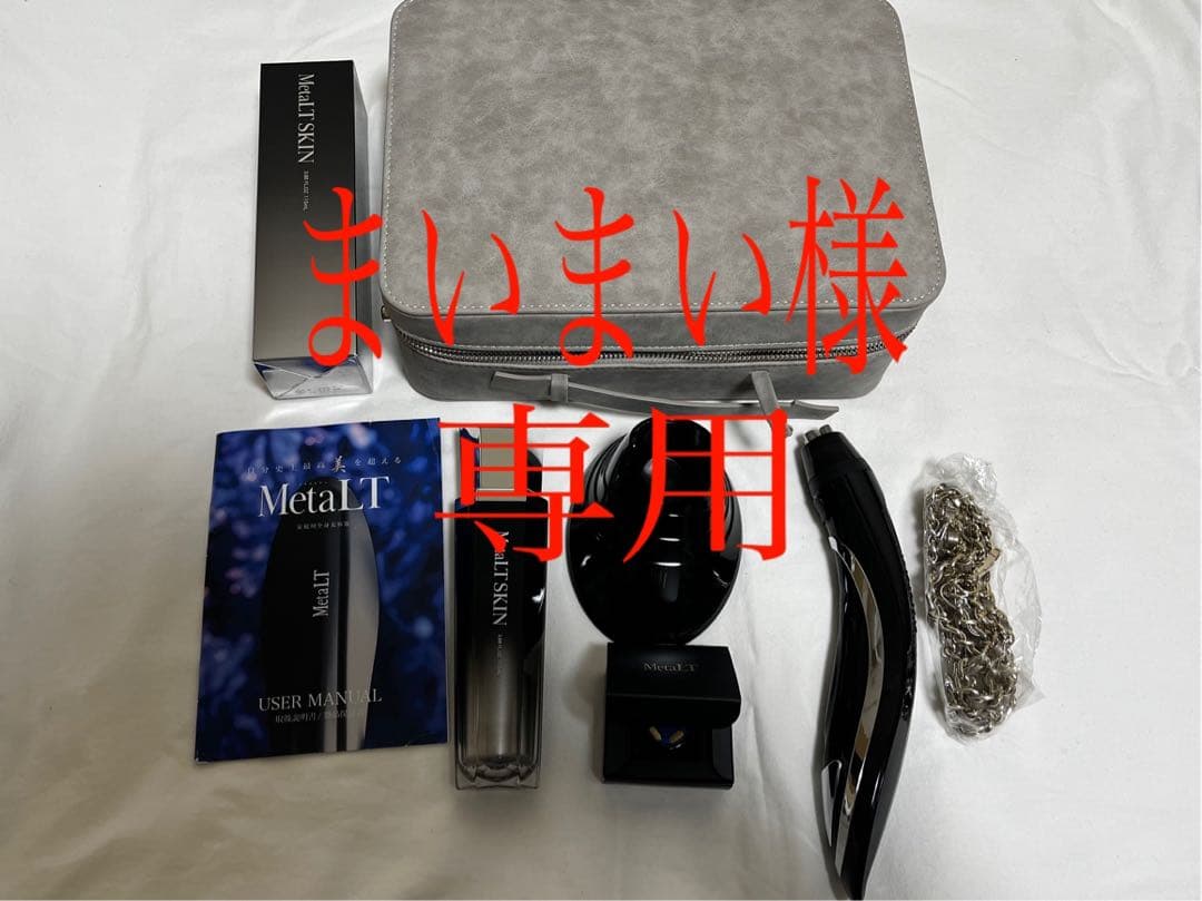 LT メタエルティ 美顔器 サーマルフラクショナル 公式】 MetaLT メタエルティ 美顔器 エステ 全身 美容器 ラジオ波