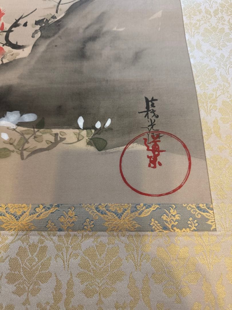 尾形光琳筆　重文　【躑躅之図　つつじの図　絹本工芸画】