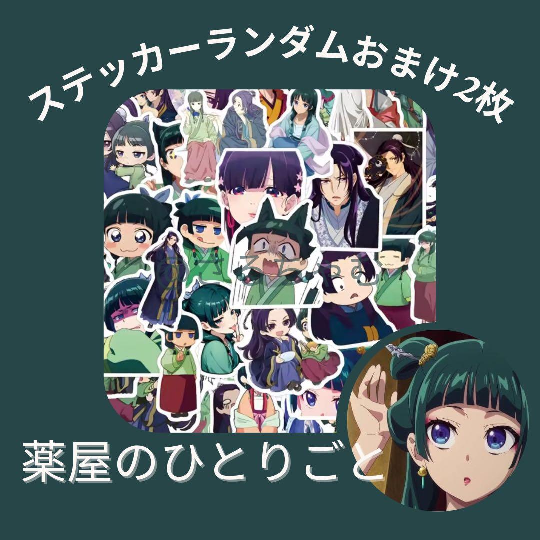 おまけ付き】薬屋のひとりごと かんざし - メルカリ