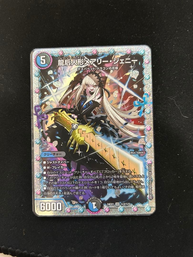 メアリー・ジェニー シークレット - メルカリ