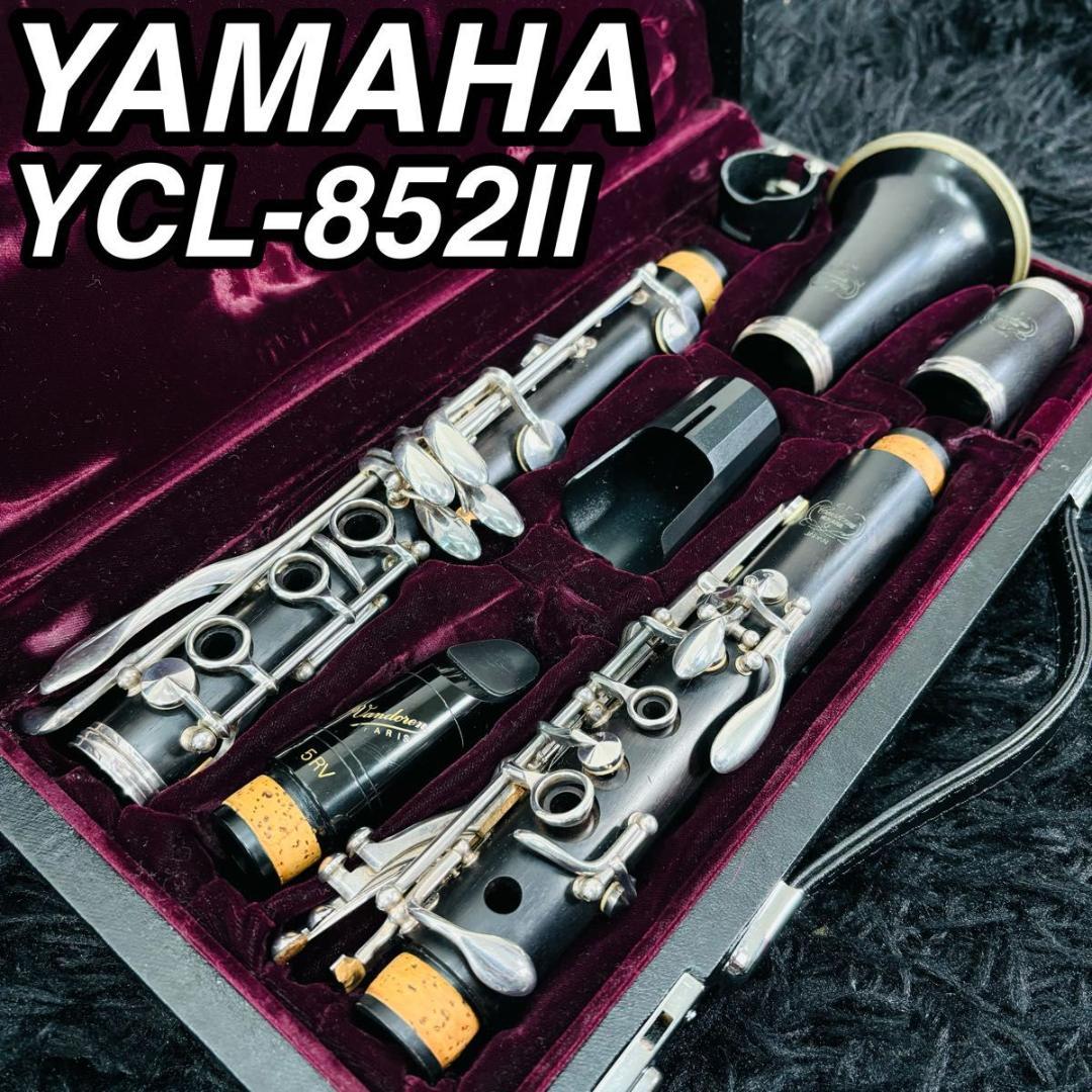YAMAHA ヤマハ カスタムCS YCL-852II クラリネット 管楽器