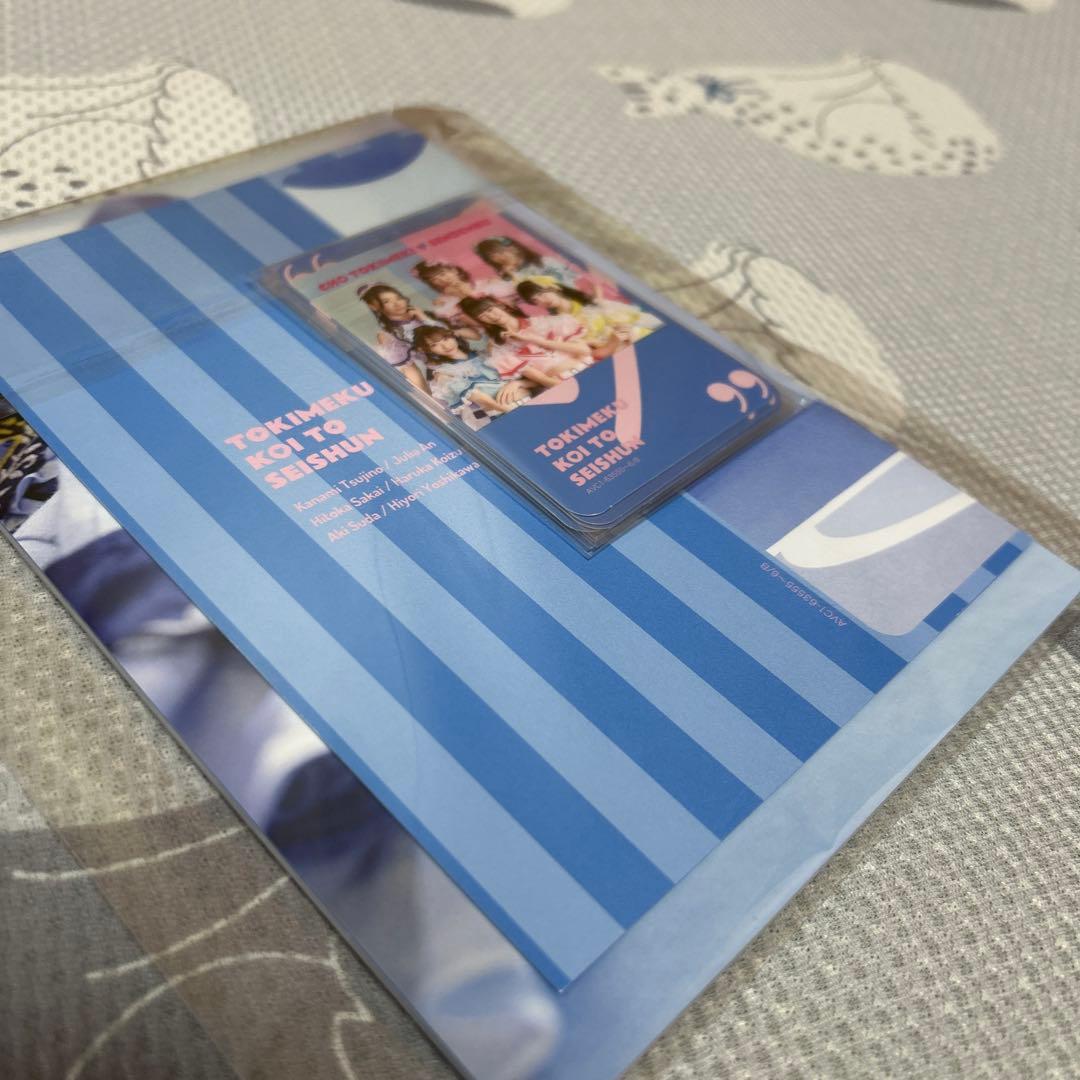 超ときめき♡宣伝部 ときめく恋と青春 超青春盤