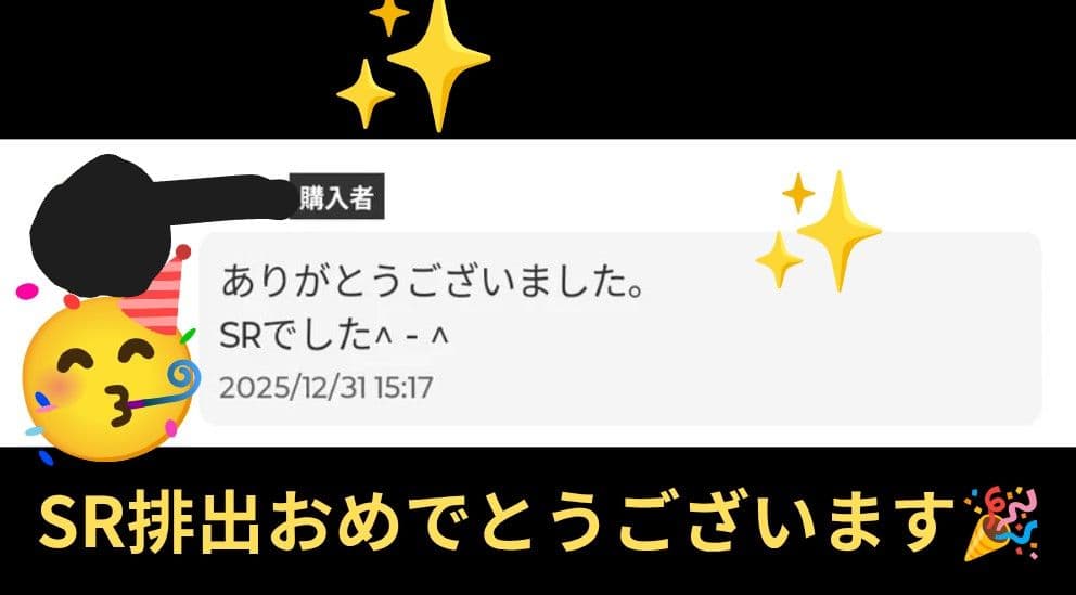 【100出品突破記念SALE】計12パック MEGAドリームex