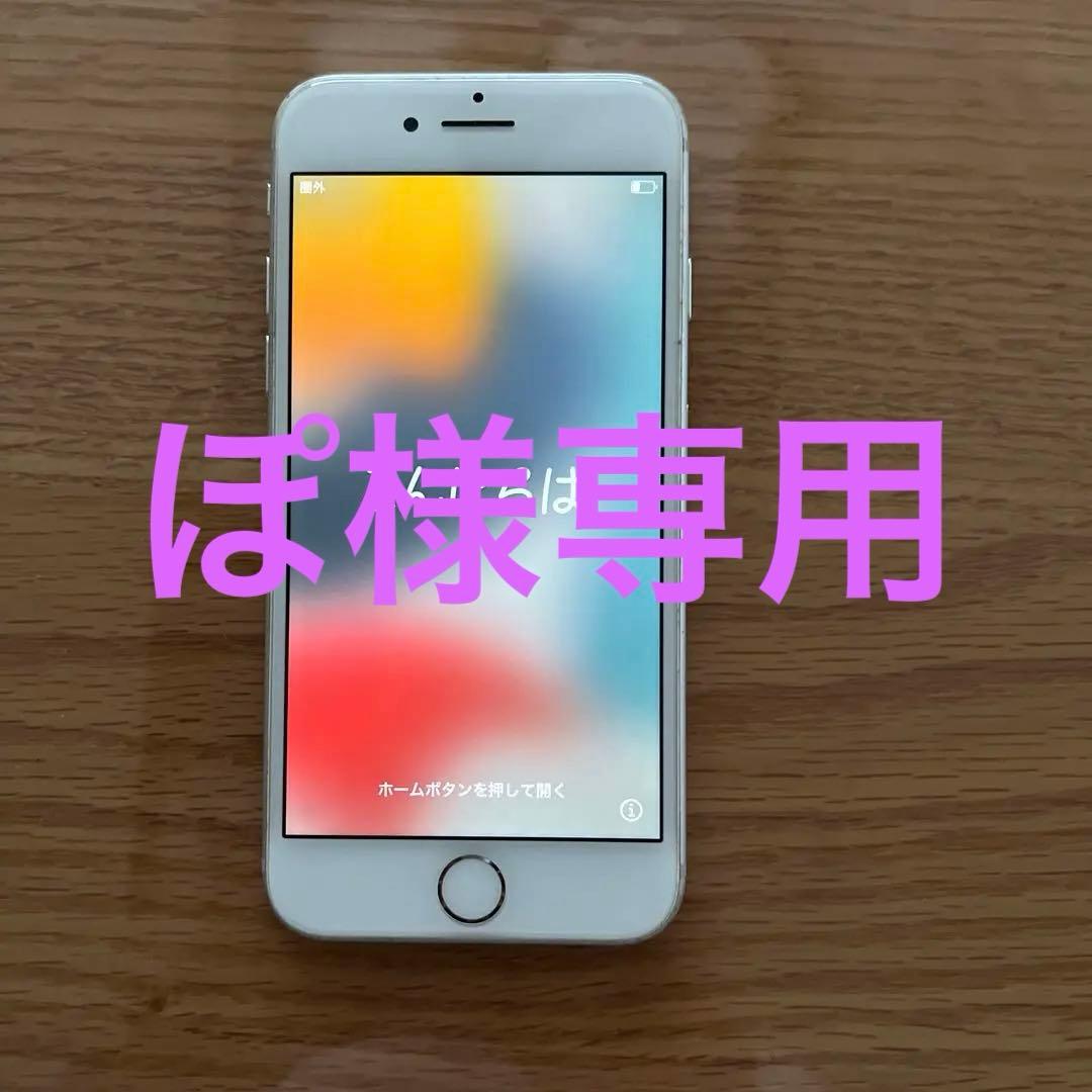 iPhone 8 64GB ホワイト 本体