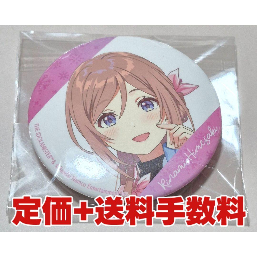 学園アイドルマスター 姫崎莉波 狭山スキー場 缶バッジ 1点