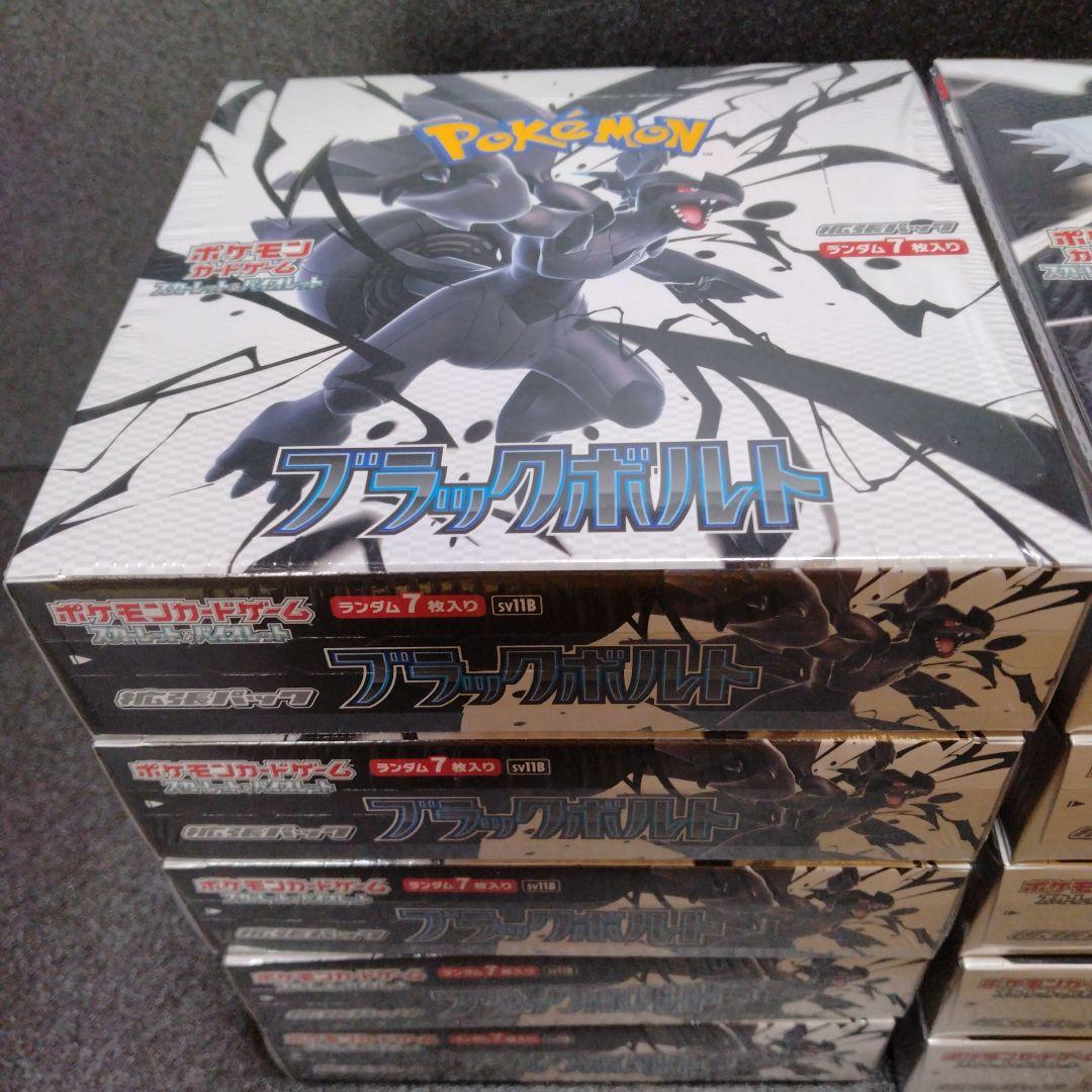 ブラックボルト　ホワイトフレア　新品未開封　シュリンク付き　各5箱　計10箱