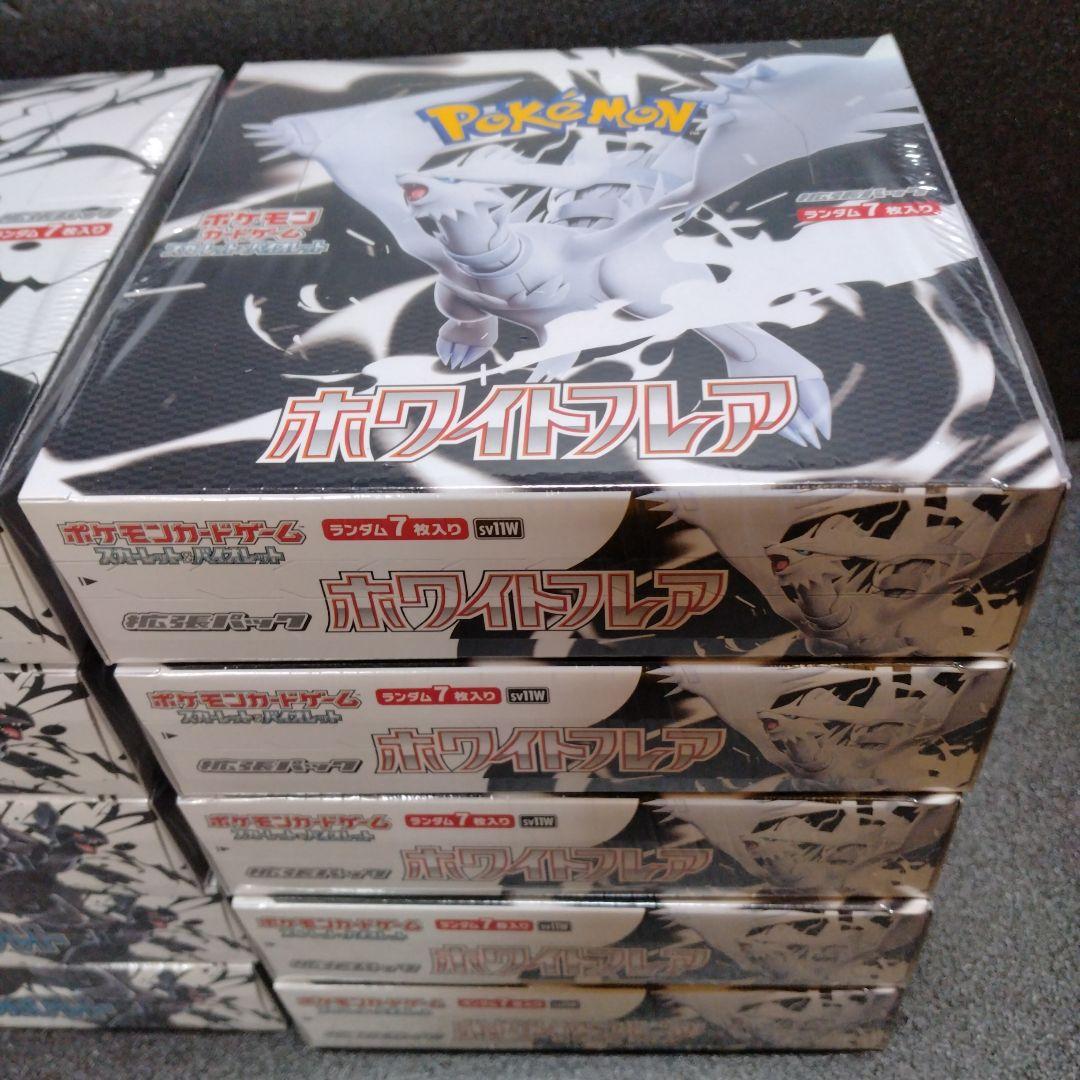 ブラックボルト　ホワイトフレア　新品未開封　シュリンク付き　各5箱　計10箱