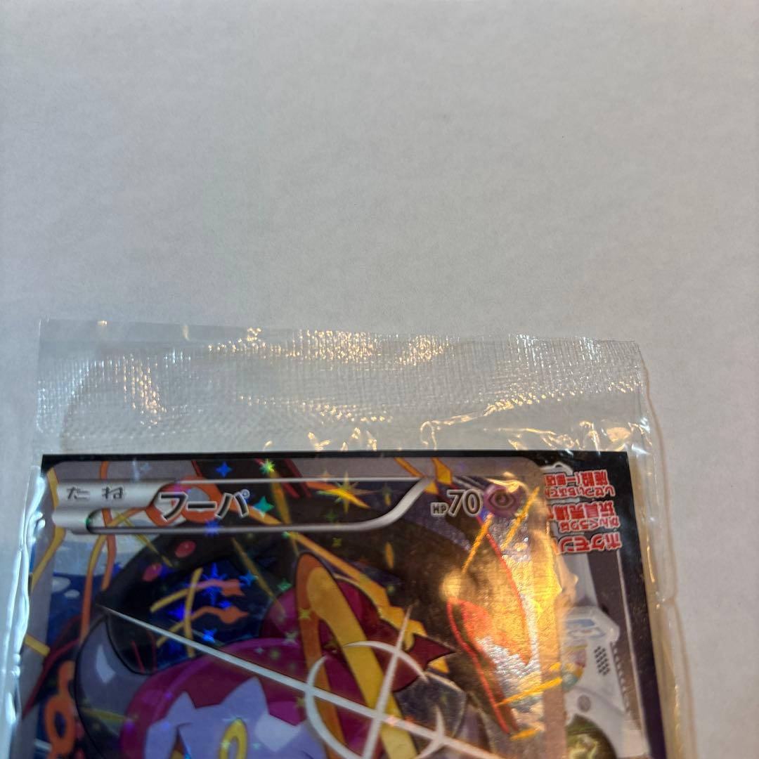 【未開封】光輪の超魔神フーパ/ スペシャルポケモントレッタ付き