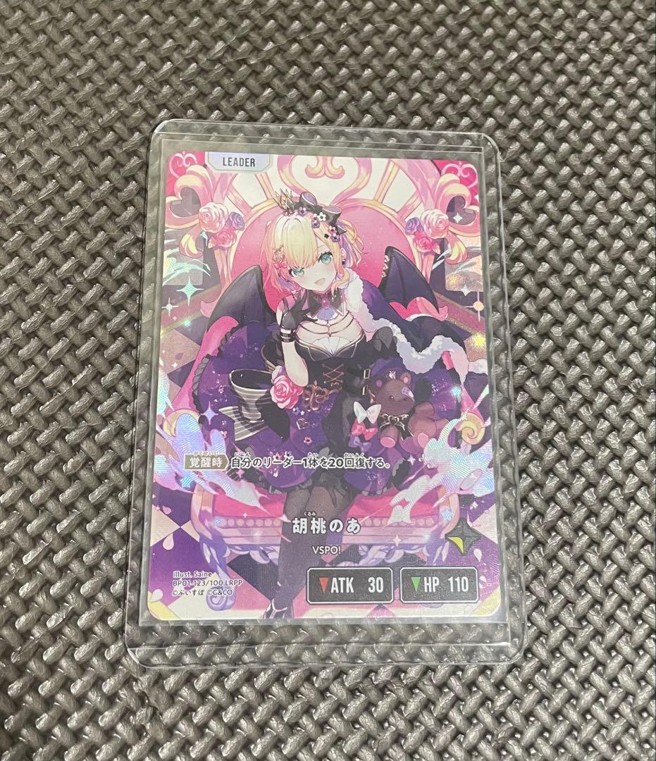 クロススターズ xrossstars ぶいすぽ LRPP 胡桃のあ サイン