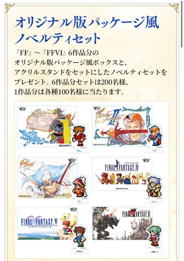 値*可様 オリジナル版パッケージ風ノベルティセット A賞