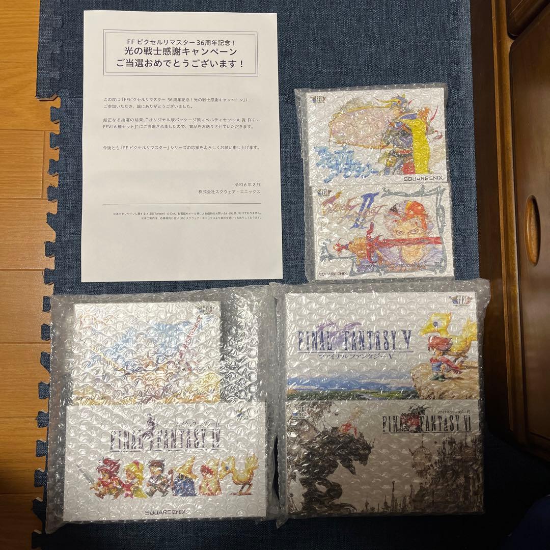 値*可様 オリジナル版パッケージ風ノベルティセット A賞