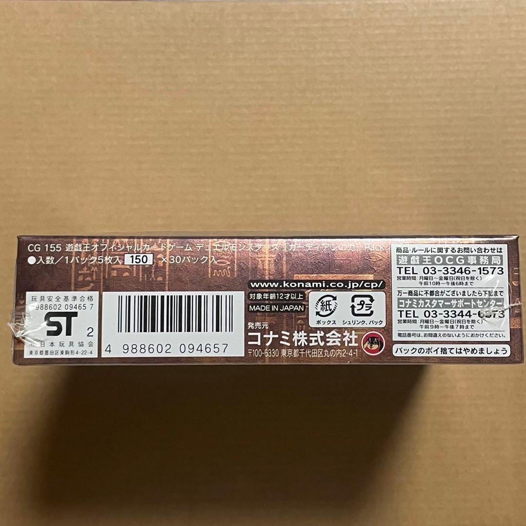 遊戯王OCG ガーディアンの力 未開封box シュリンク付き-の通販なら