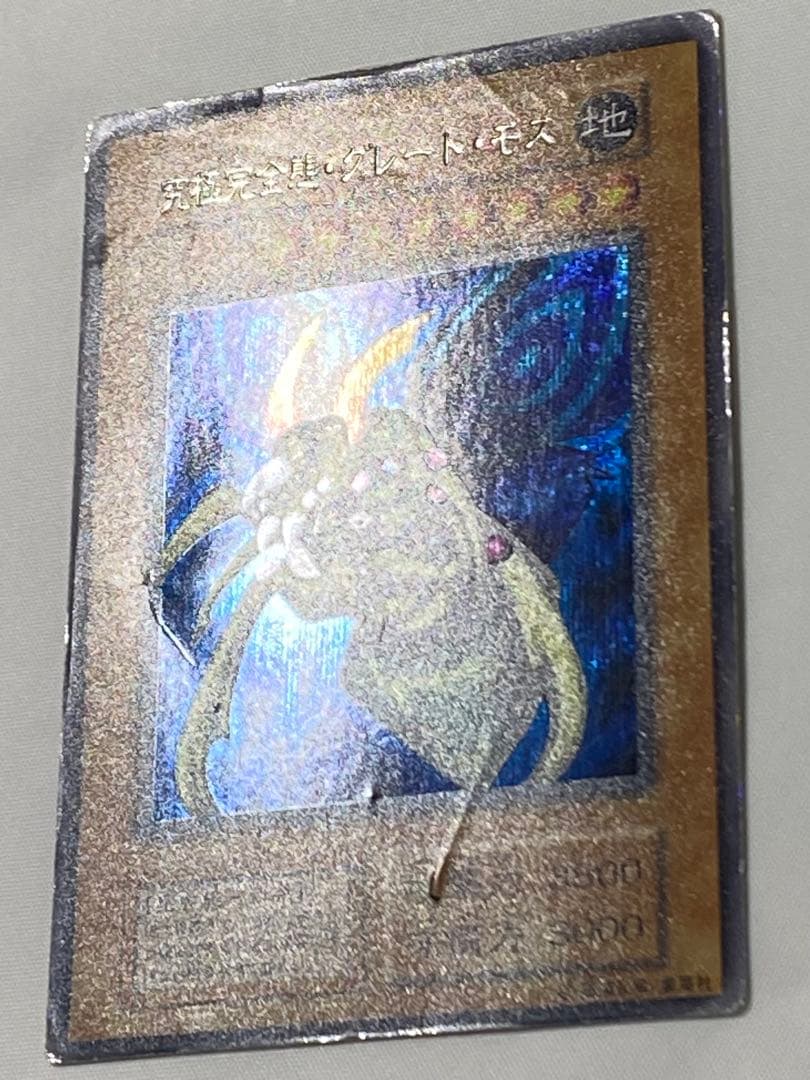 引*中様 究極完全態・グレート・モス②シークレットレア　初期 遊戯王カード