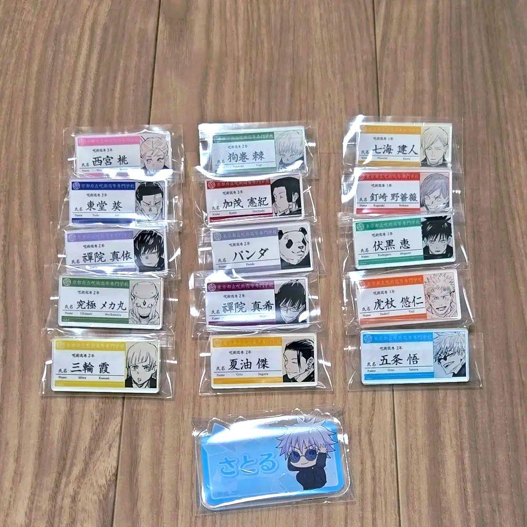 五条悟 呪術廻戦 500点超まとめ 缶バッジアクスタたぴぬい - メルカリ