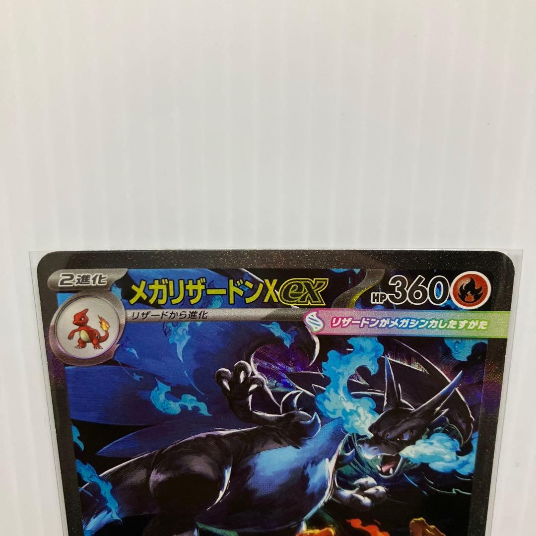 ポケモンカード メガリザードンx ex sar sr2枚セット