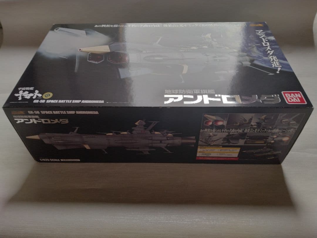 宇宙戦艦ヤマト　超合金魂 GX-58 地球防衛軍旗艦 アンドロメダ　未開封