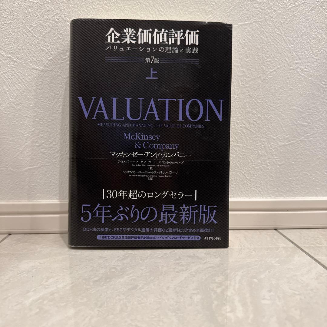 戦コン転職】MA（BDD）入門書籍