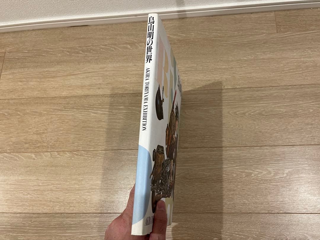 鳥山明の世界 AKIRA TORIYAMA EXHIBITION ドラゴンボール