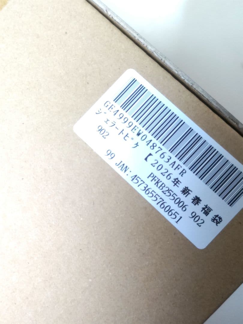 GELATO PIQUE 2026オンライン限定福袋（B）