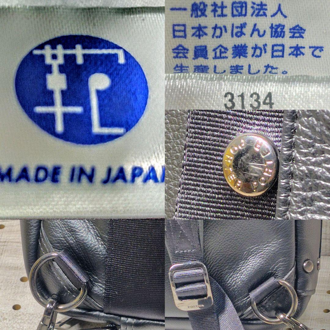 PORTER GUARD 3WAY ブリーフケース 品番：033-05055