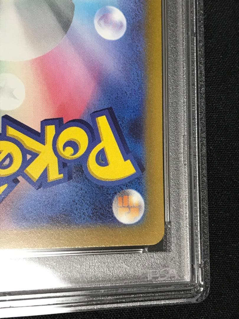 プレシャスコレクターボックス ピカチュウ プロモPSA10