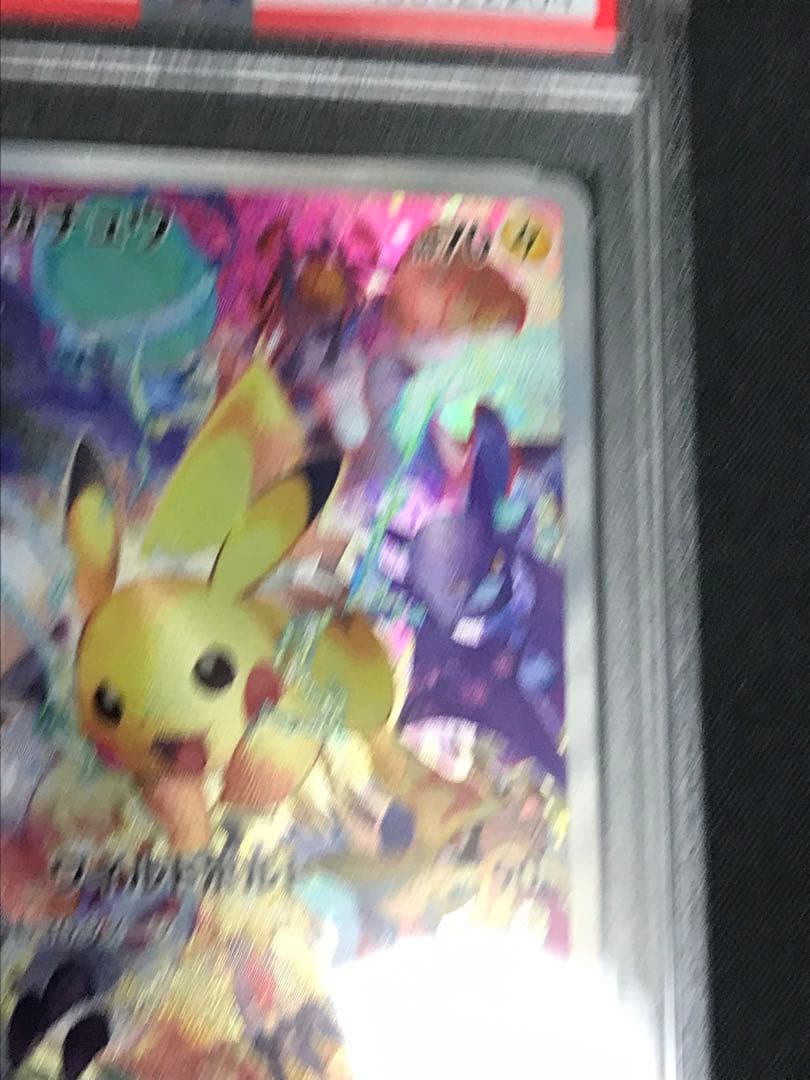 プレシャスコレクターボックス ピカチュウ プロモPSA10