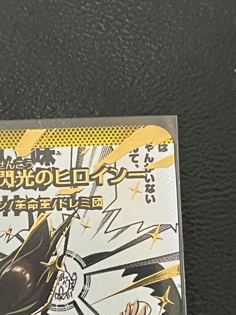 SPR 滝川るる＆ラフルル -閃光のヒロイン- 漫画シークレット