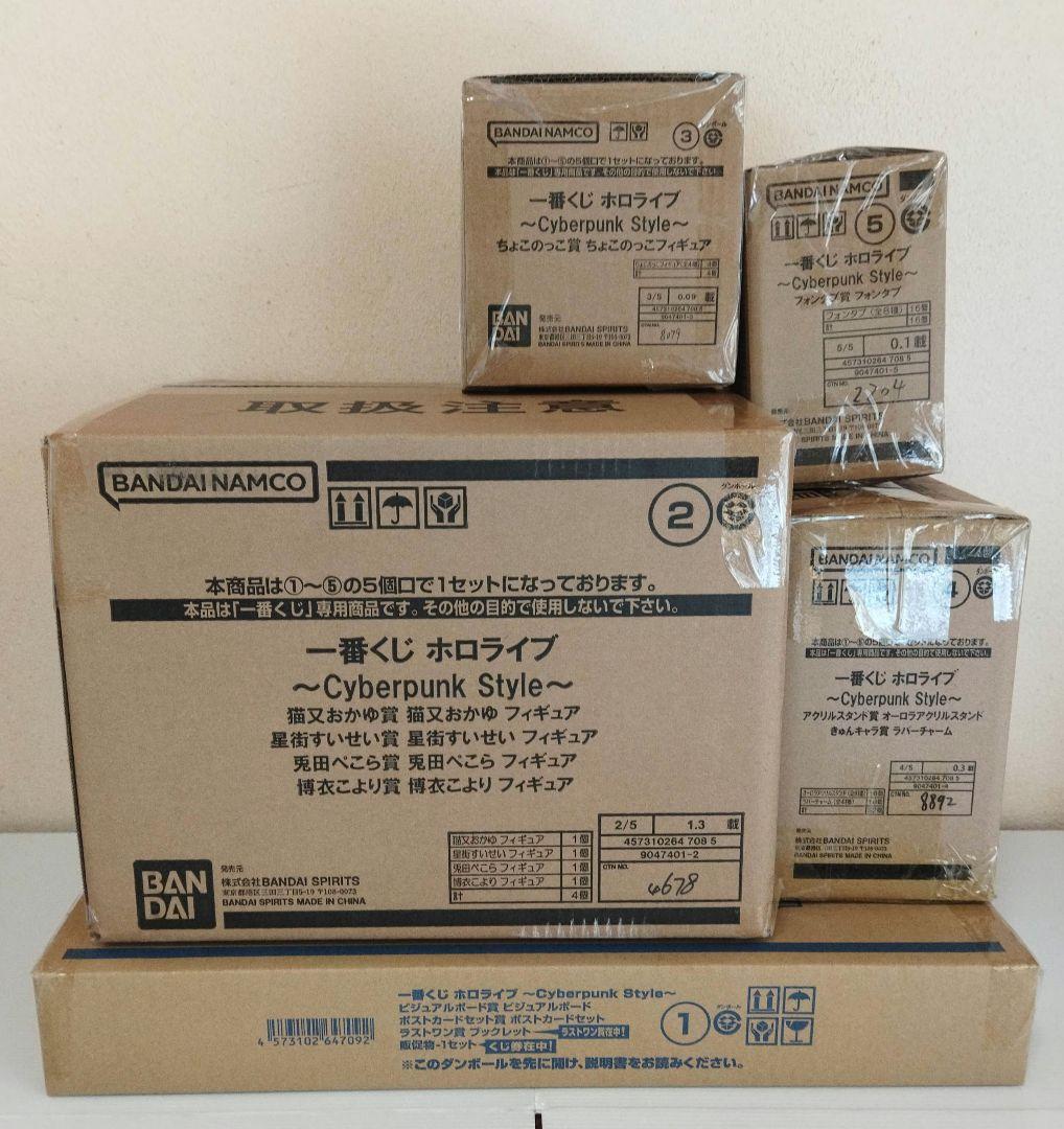 一番くじ ホロライブ ～Cyberpunk Style〜　1ロット