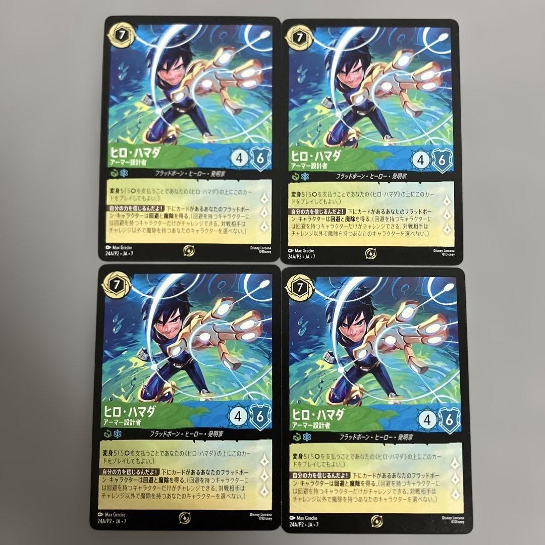 ロルカナ ヒロ・ハマダ プロモ - メルカリ