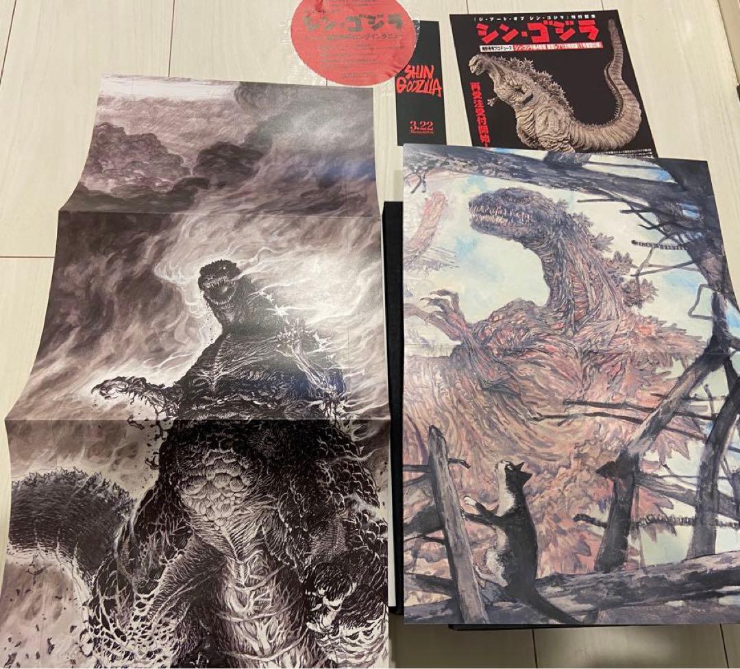 THE ART OF SHIN GODZILLA ジアートオブシンゴジラ
