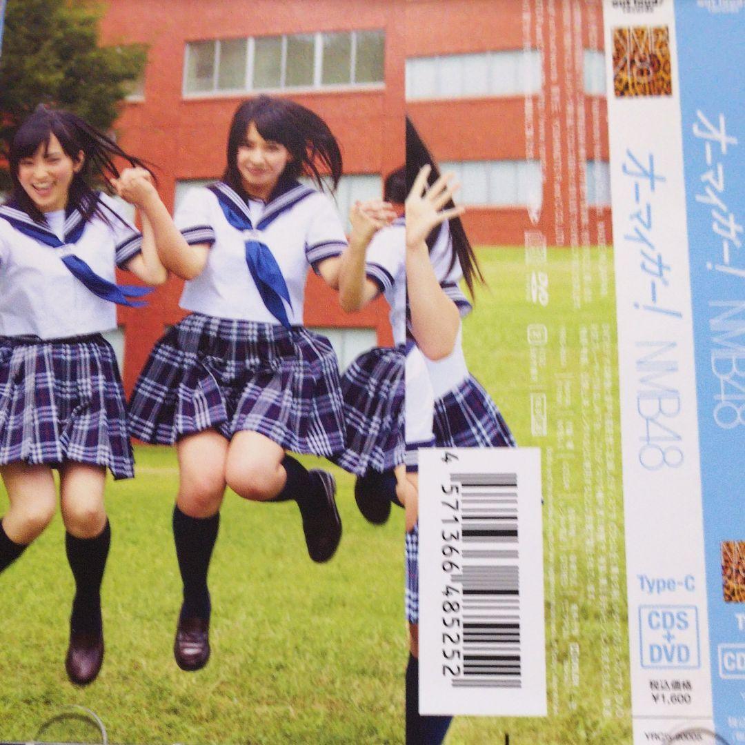 NMB48/オーマイガー!(Type-C) - メルカリ